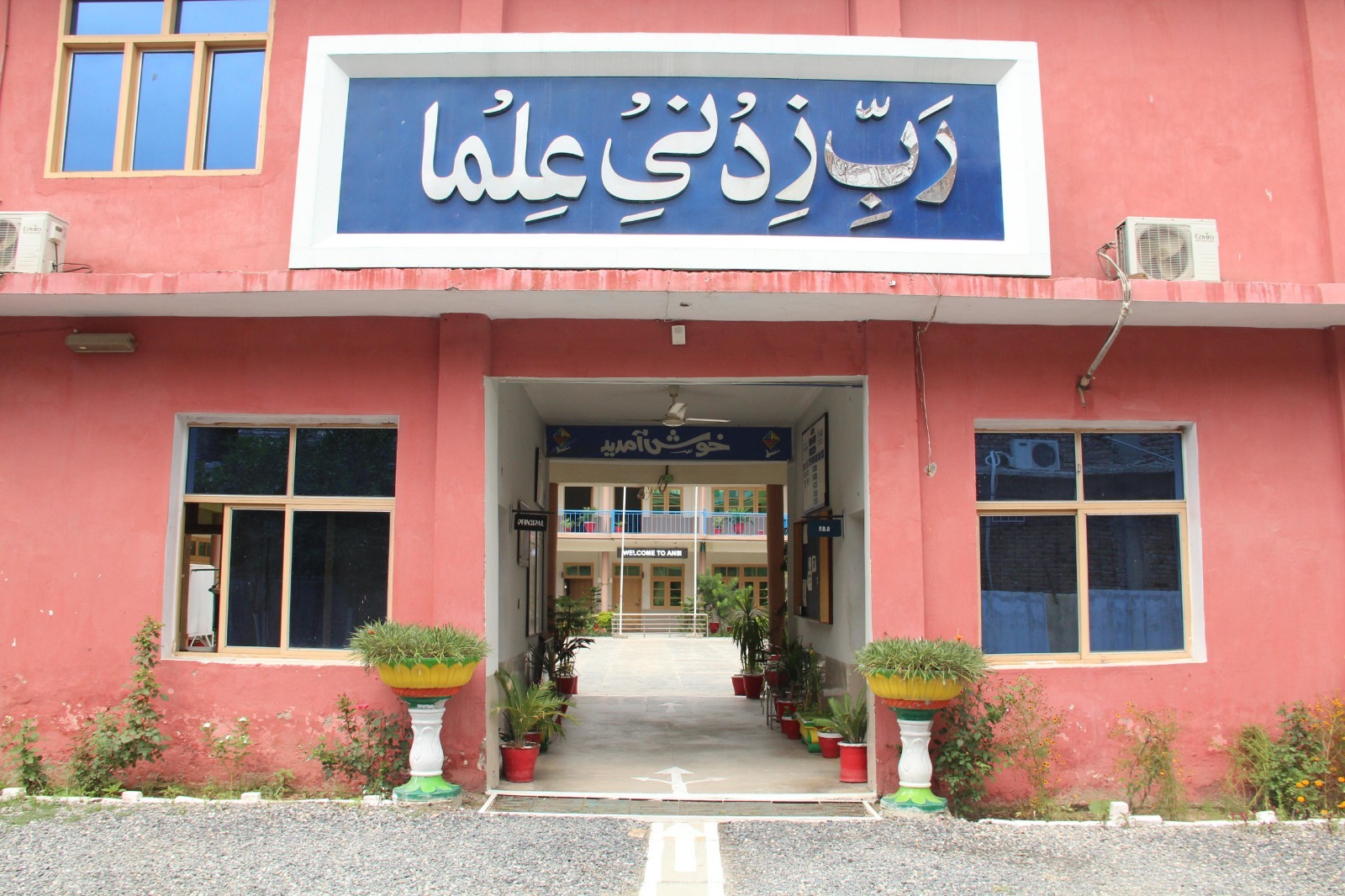 ANSI Main Entrance
